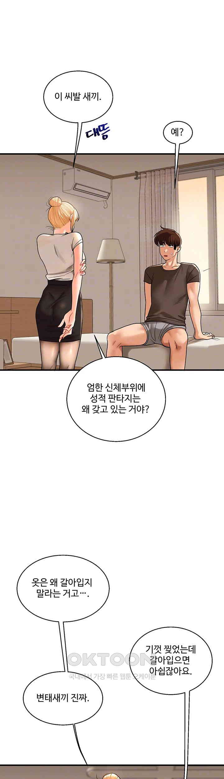 Relationship Reversal Button Raw Chapter 29 Page 12