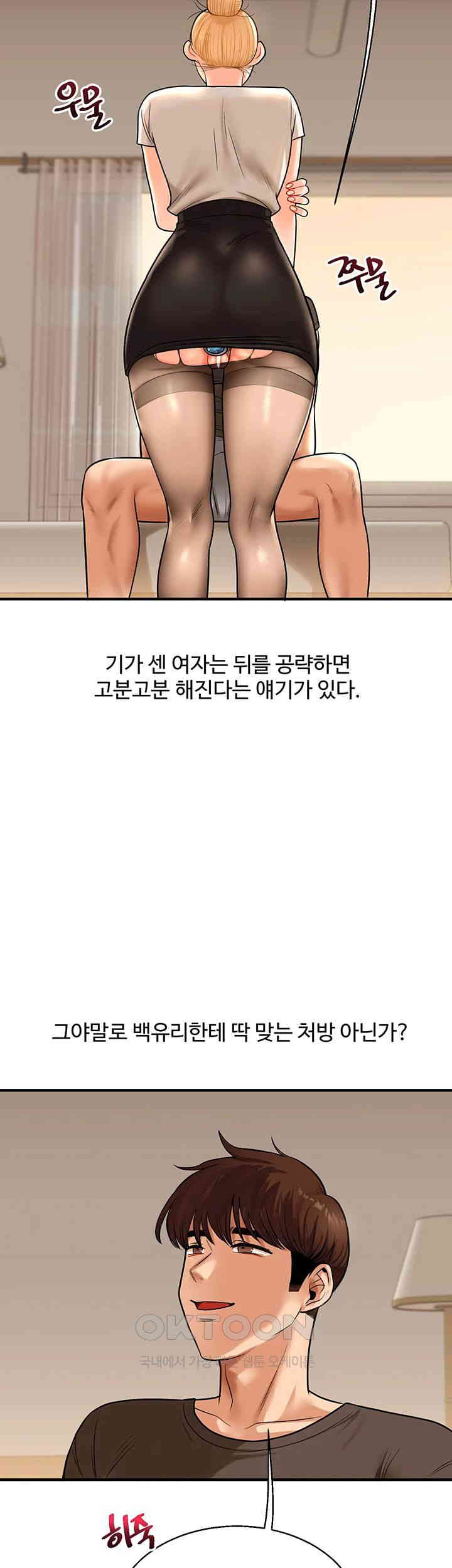 Relationship Reversal Button Raw Chapter 29 Page 13
