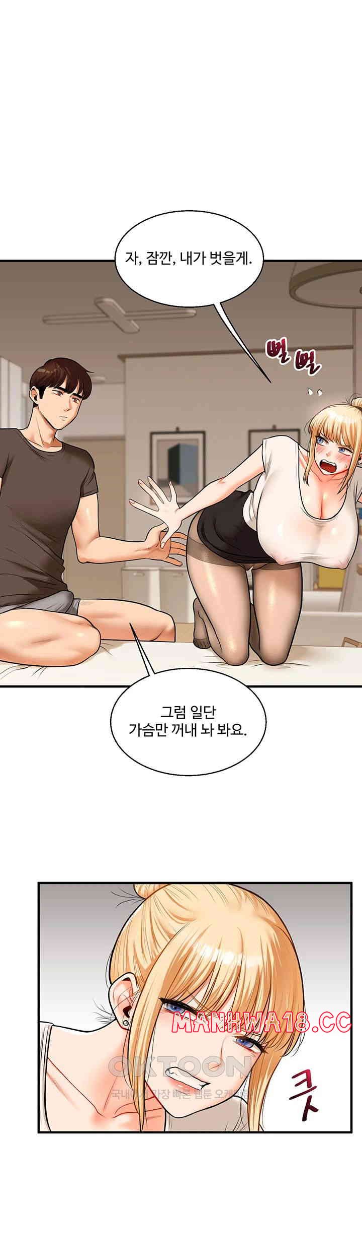 Relationship Reversal Button Raw Chapter 29 Page 17