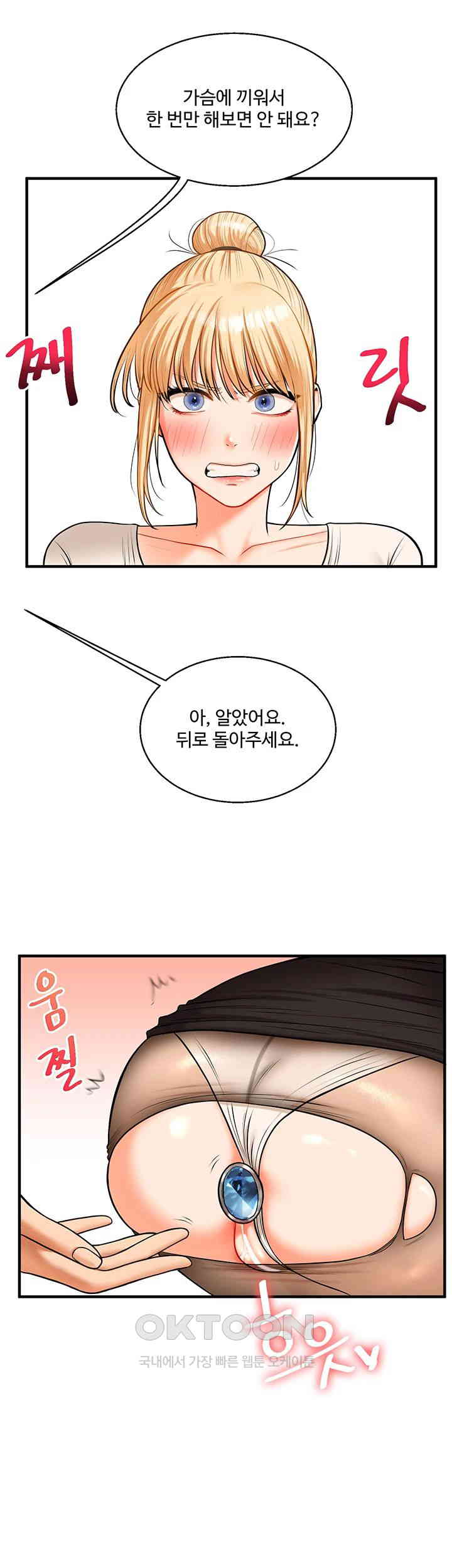 Relationship Reversal Button Raw Chapter 29 Page 19