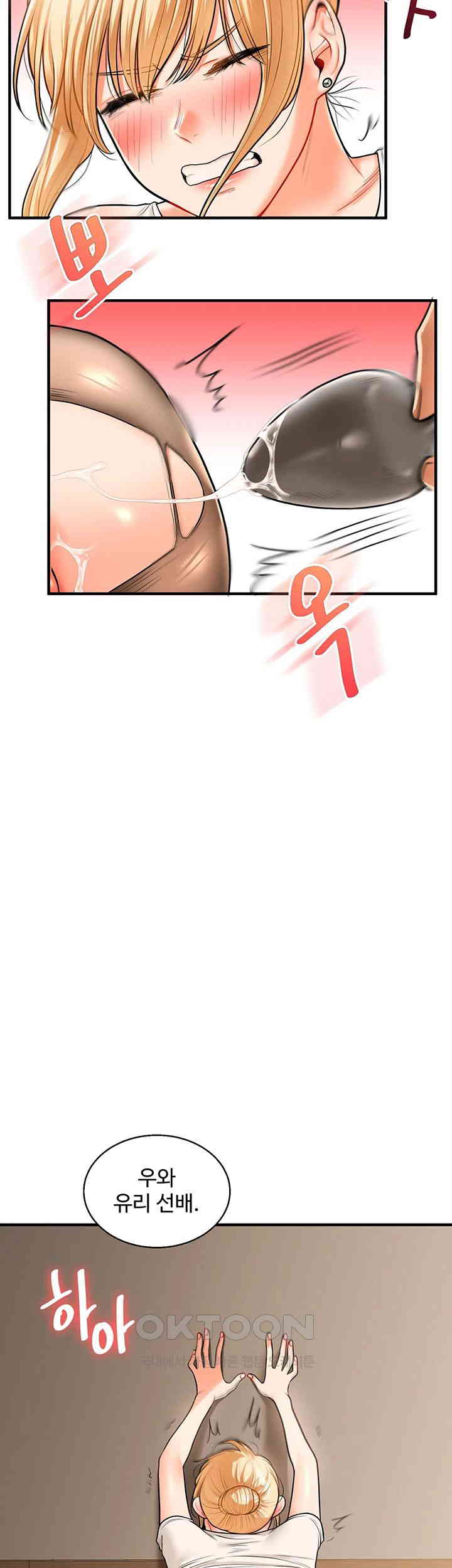 Relationship Reversal Button Raw Chapter 29 Page 22