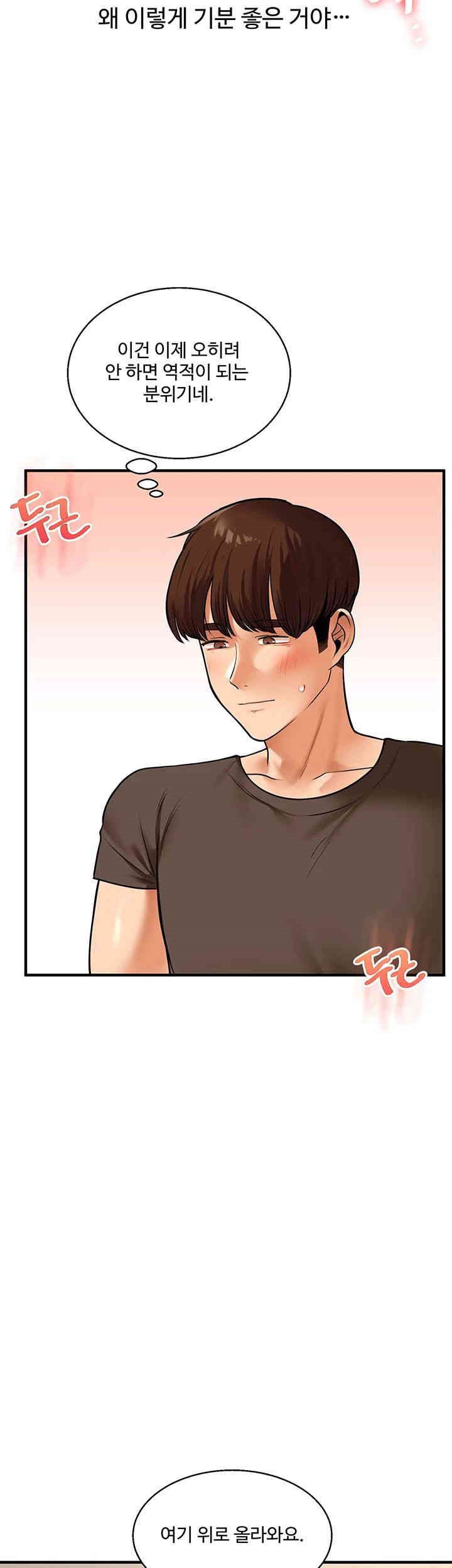 Relationship Reversal Button Raw Chapter 29 Page 29