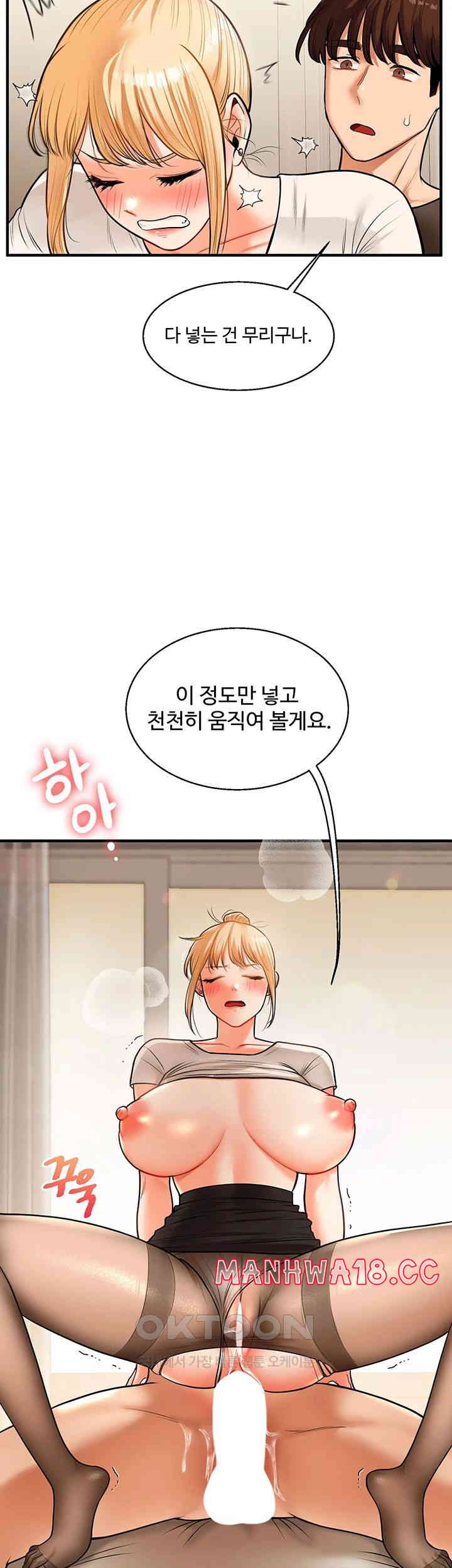 Relationship Reversal Button Raw Chapter 29 Page 34