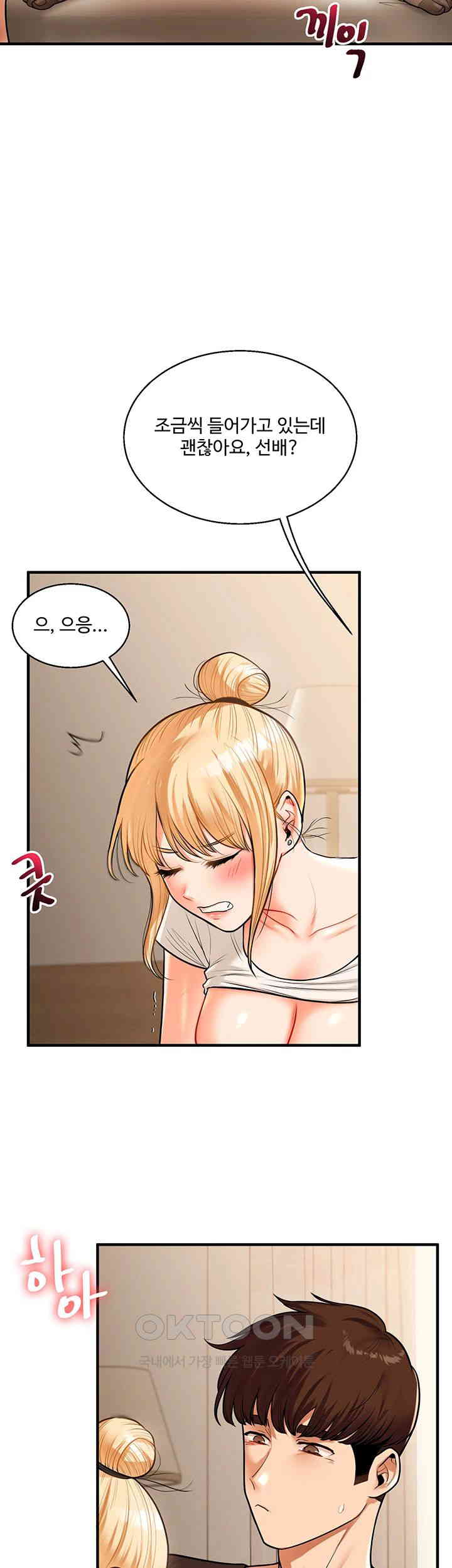 Relationship Reversal Button Raw Chapter 29 Page 35