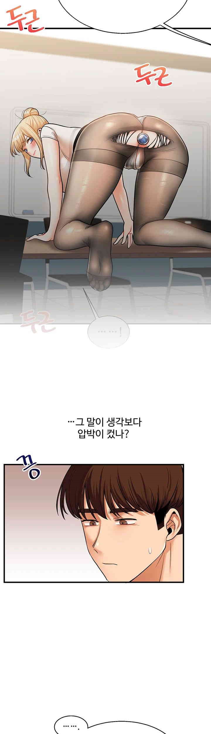Relationship Reversal Button Raw Chapter 29 Page 38