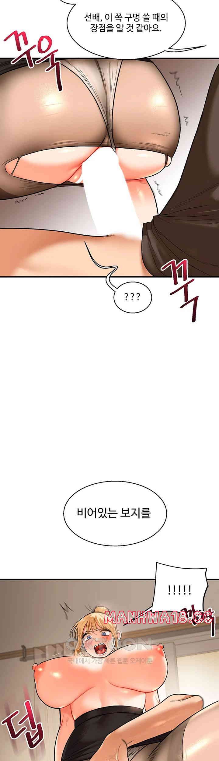 Relationship Reversal Button Raw Chapter 29 Page 39