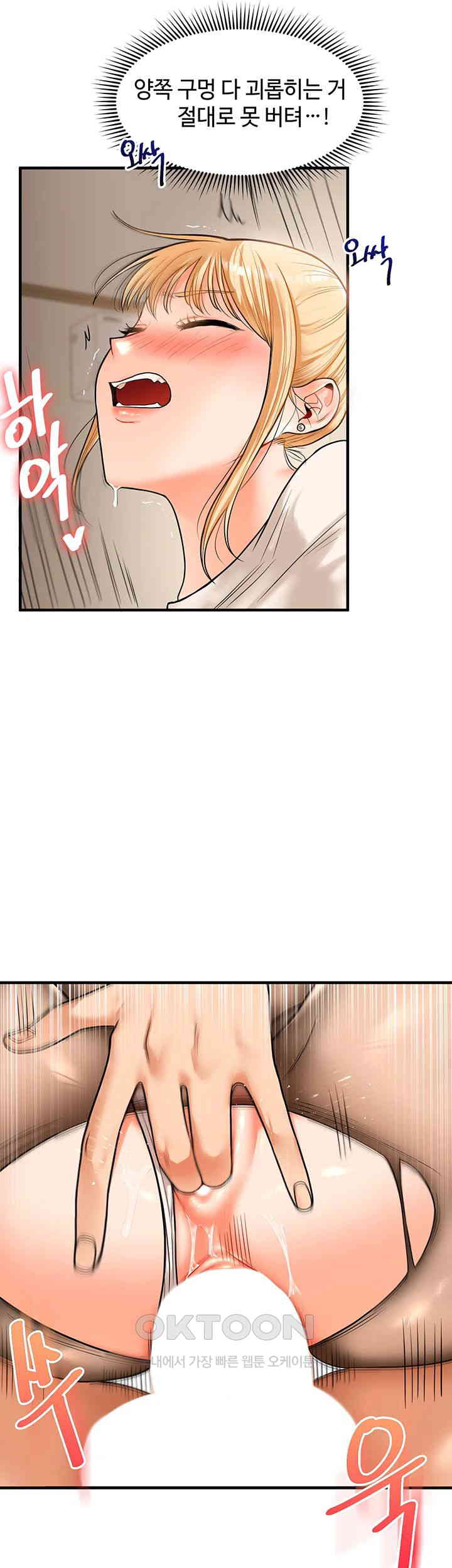 Relationship Reversal Button Raw Chapter 29 Page 42