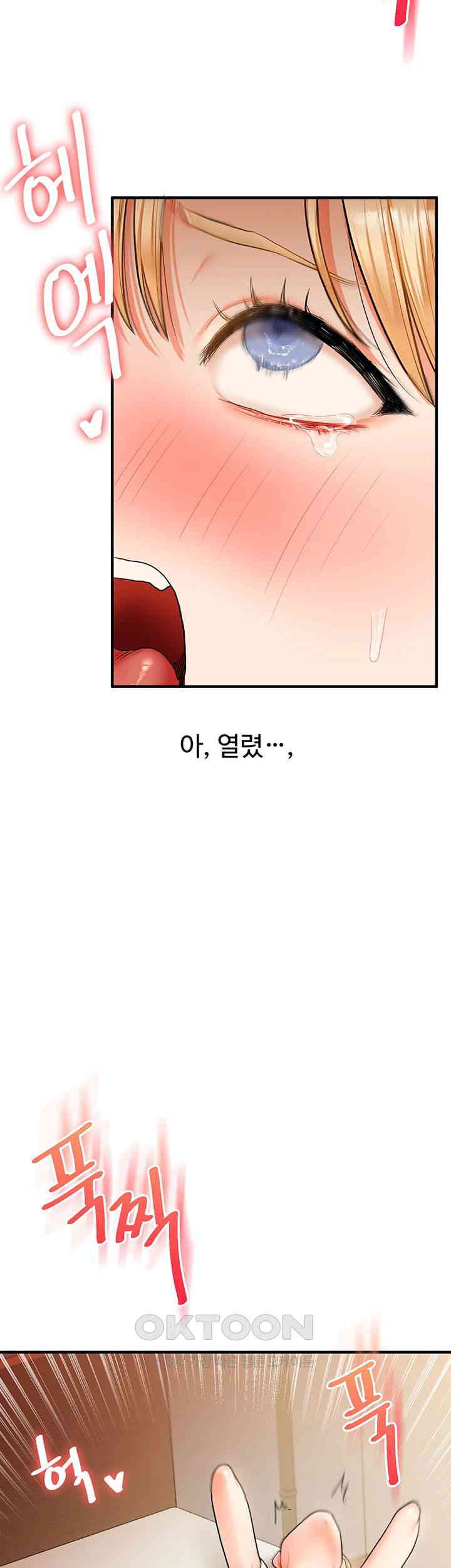 Relationship Reversal Button Raw Chapter 29 Page 43