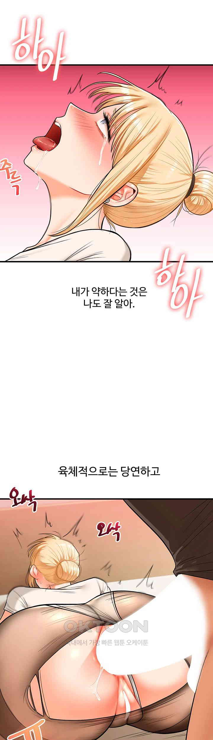 Relationship Reversal Button Raw Chapter 29 Page 47