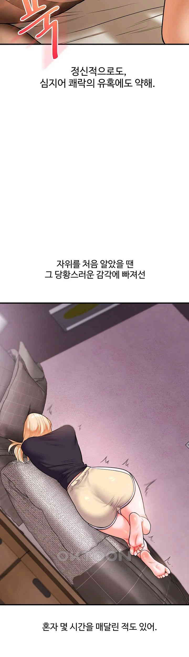 Relationship Reversal Button Raw Chapter 29 Page 48