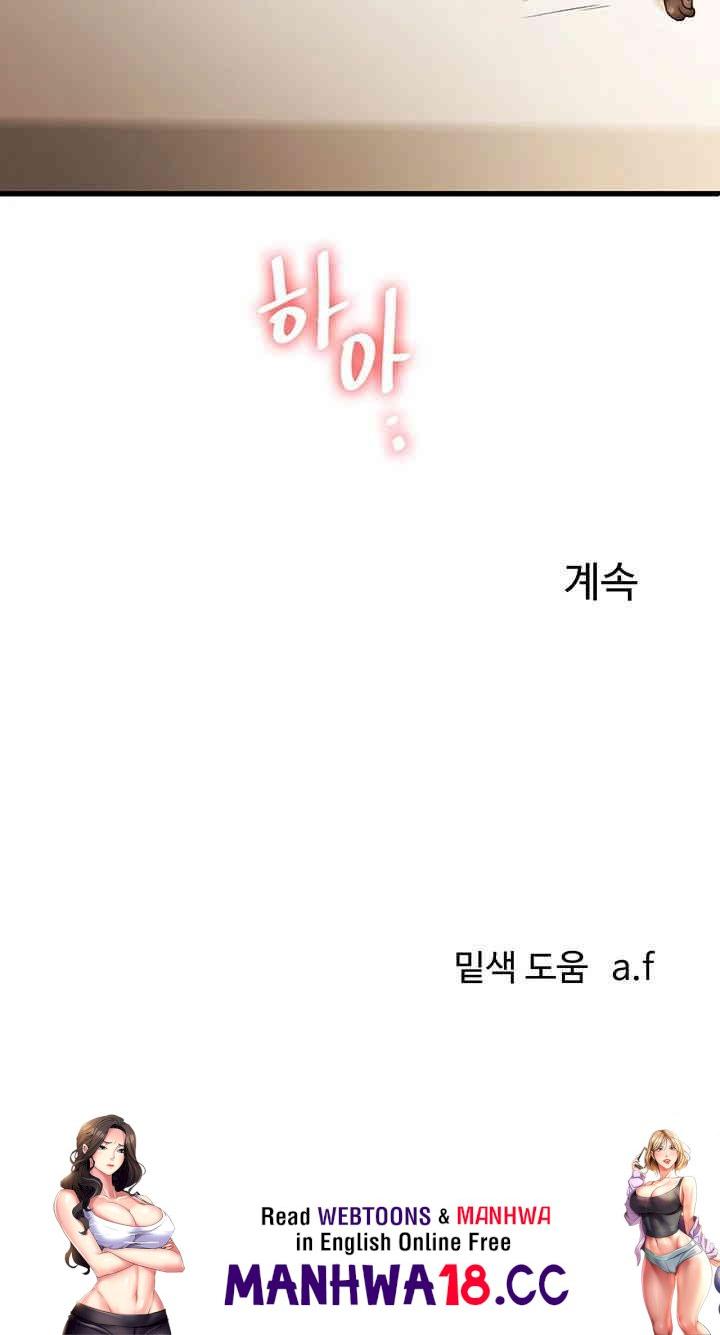 Relationship Reversal Button Raw Chapter 29 Page 55