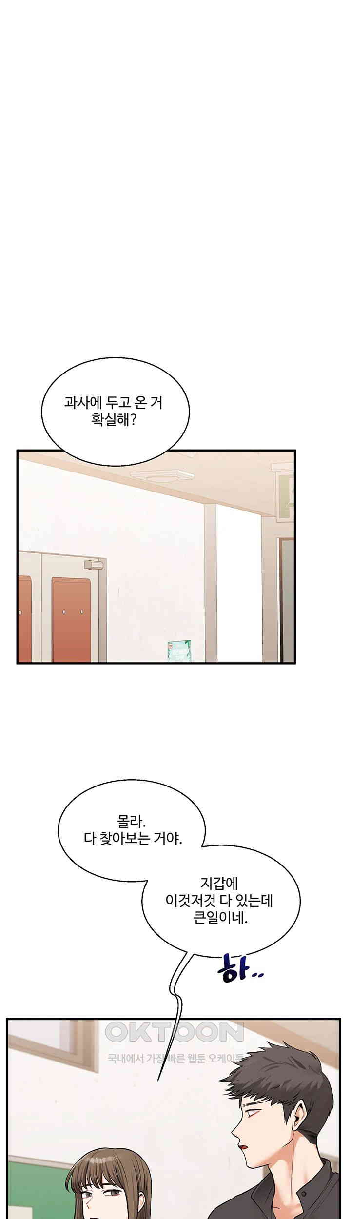 Relationship Reversal Button Raw Chapter 29 Page 7