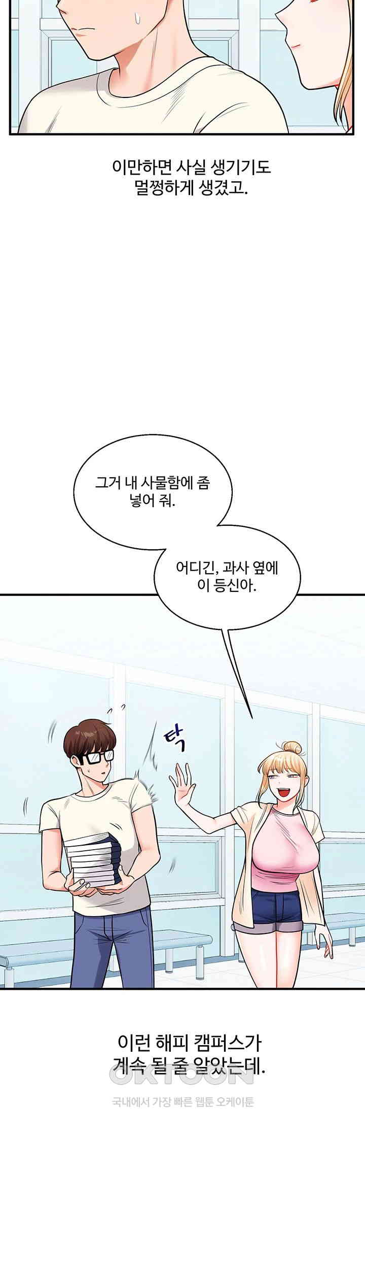 Relationship Reversal Button Raw Chapter 30 Page 10