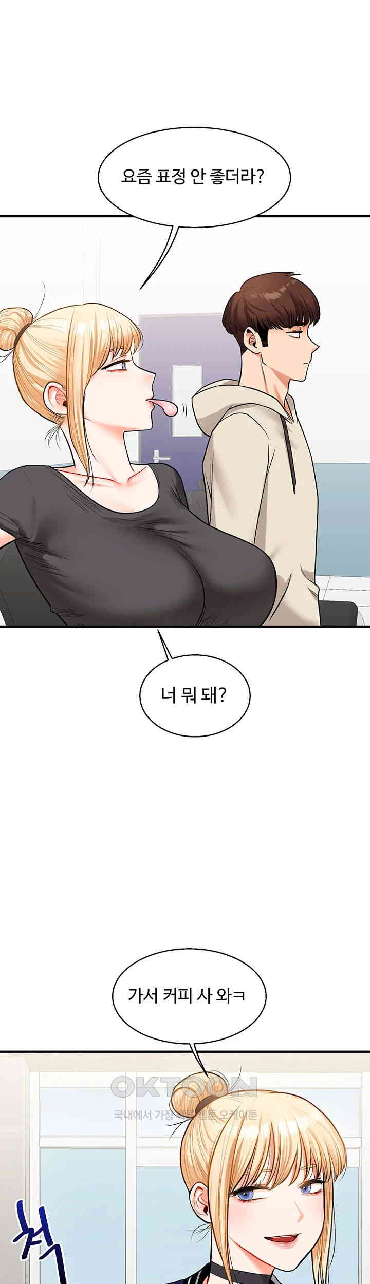Relationship Reversal Button Raw Chapter 30 Page 11