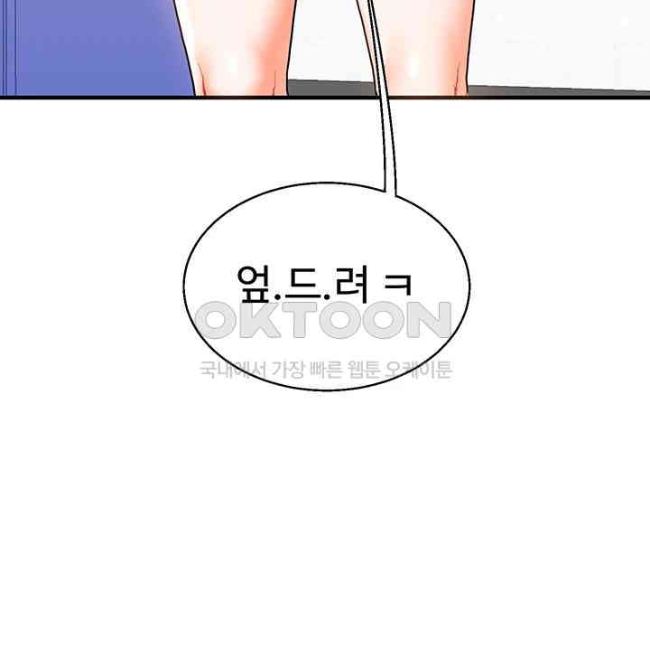 Relationship Reversal Button Raw Chapter 30 Page 13