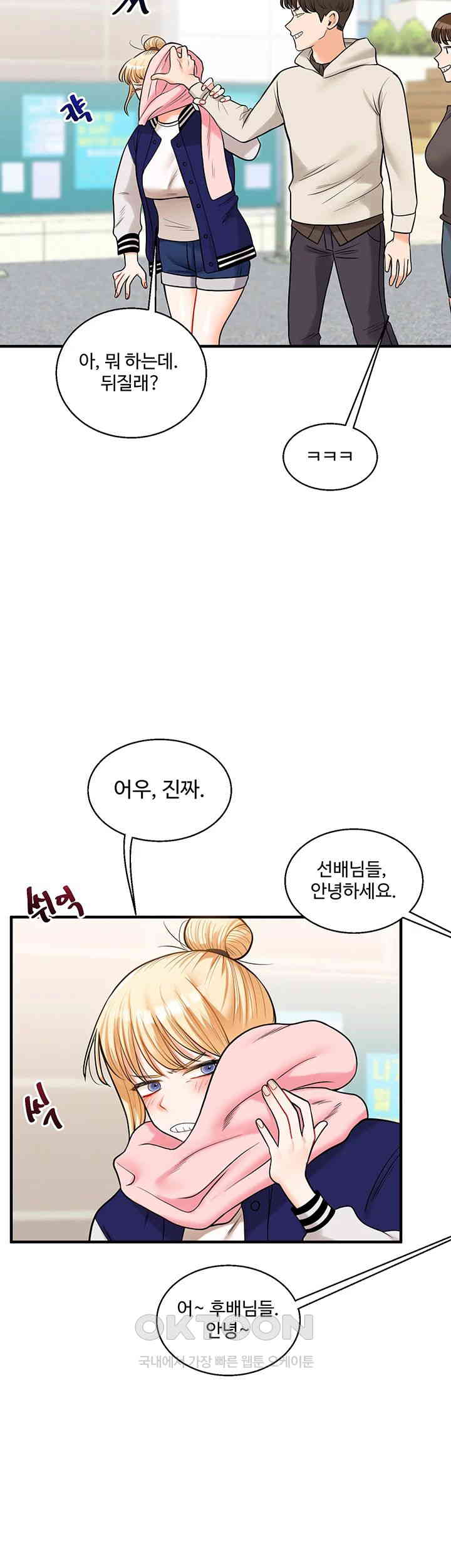 Relationship Reversal Button Raw Chapter 30 Page 2