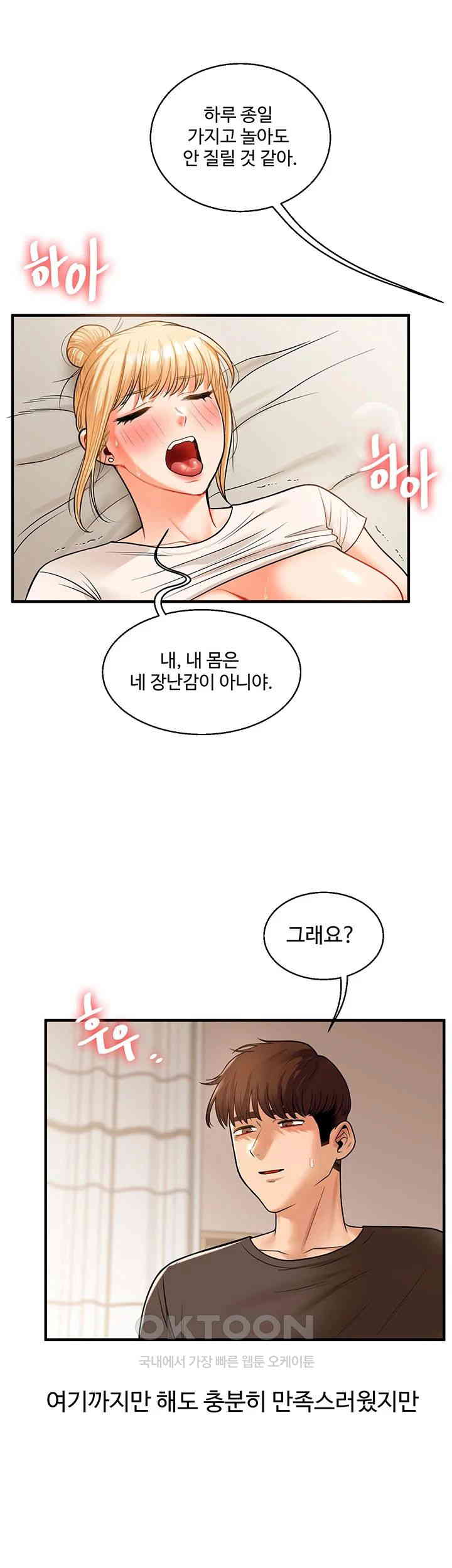 Relationship Reversal Button Raw Chapter 30 Page 23