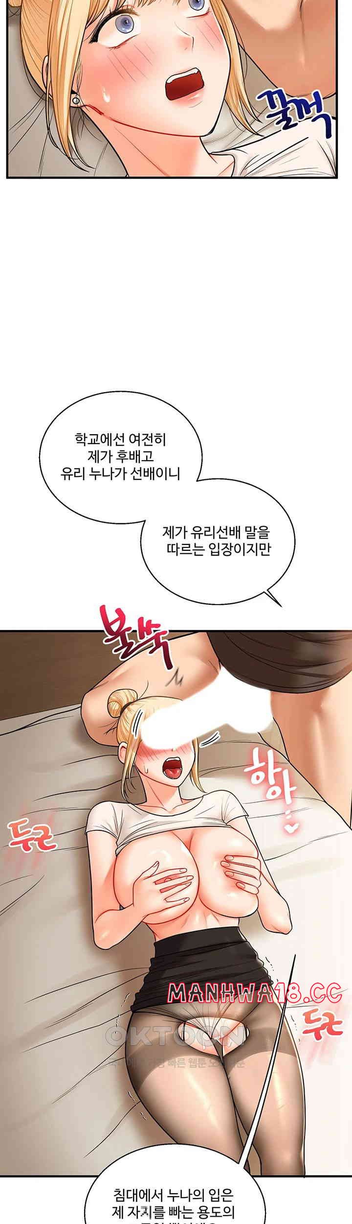 Relationship Reversal Button Raw Chapter 30 Page 26