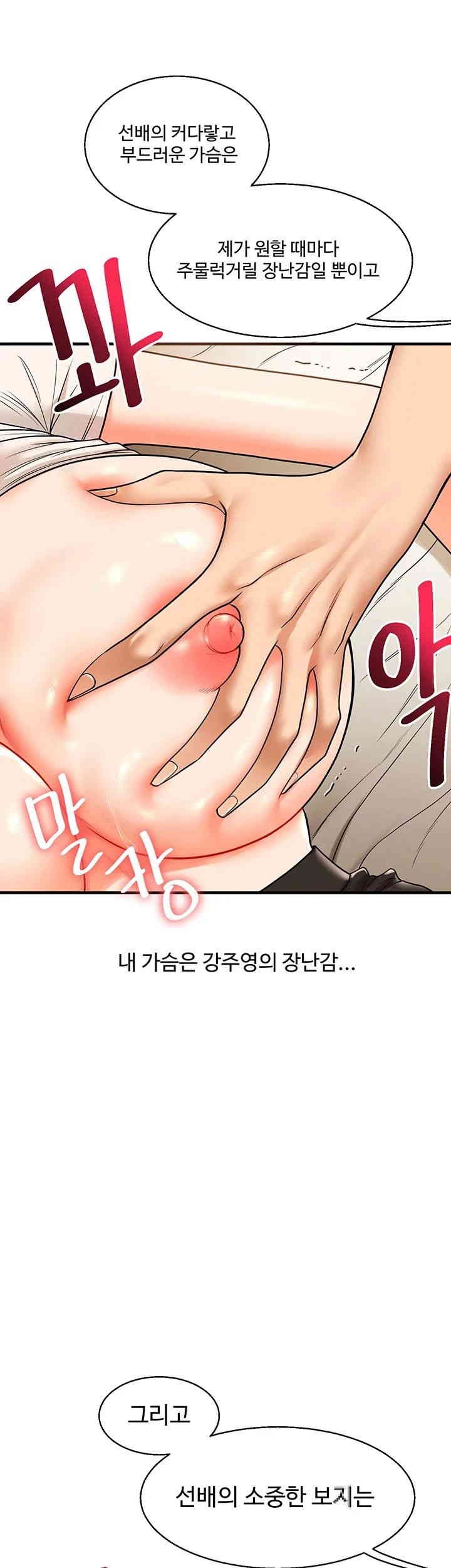 Relationship Reversal Button Raw Chapter 30 Page 28