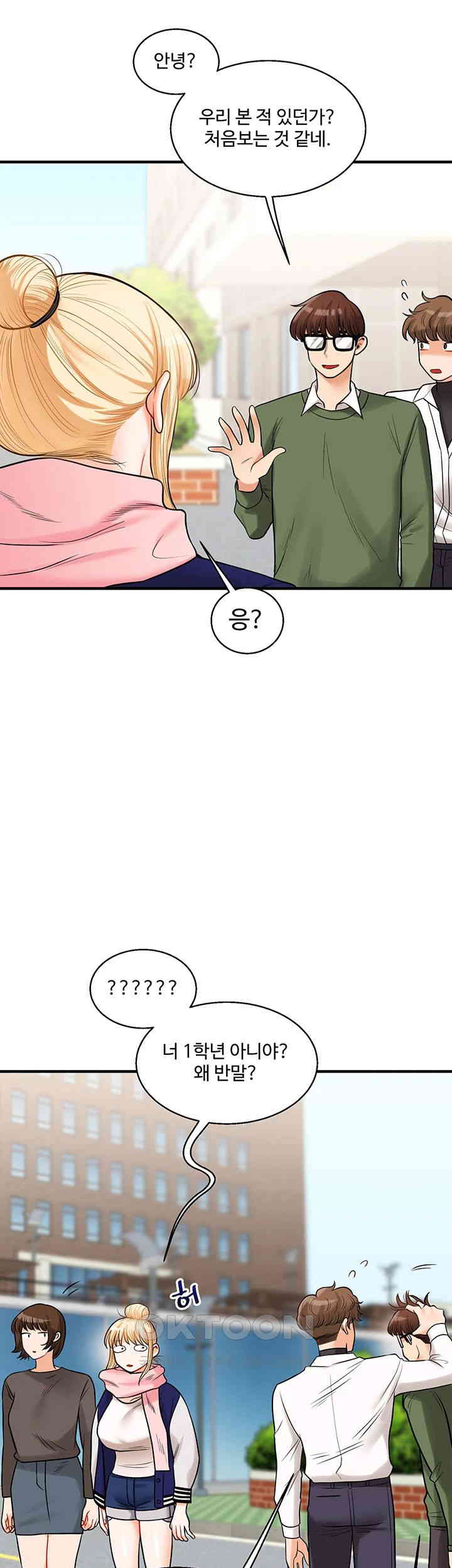 Relationship Reversal Button Raw Chapter 30 Page 3
