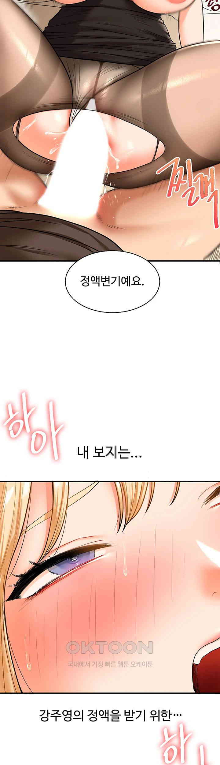 Relationship Reversal Button Raw Chapter 30 Page 30