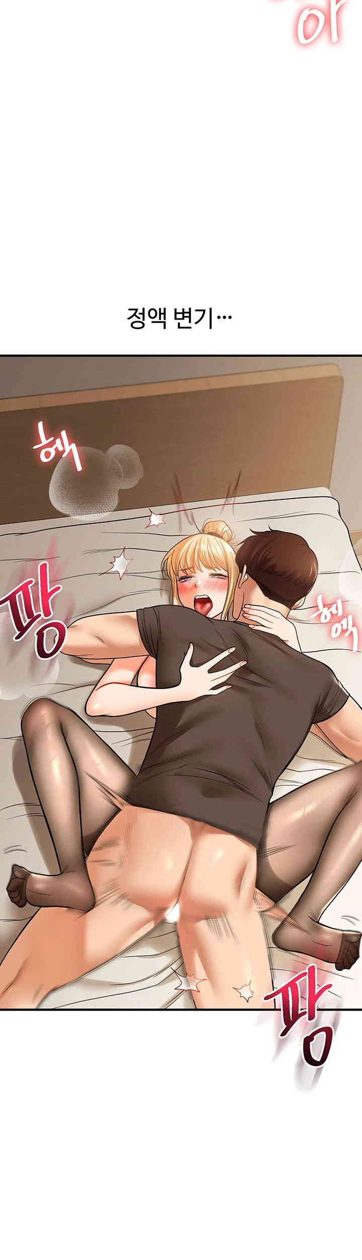 Relationship Reversal Button Raw Chapter 30 Page 31