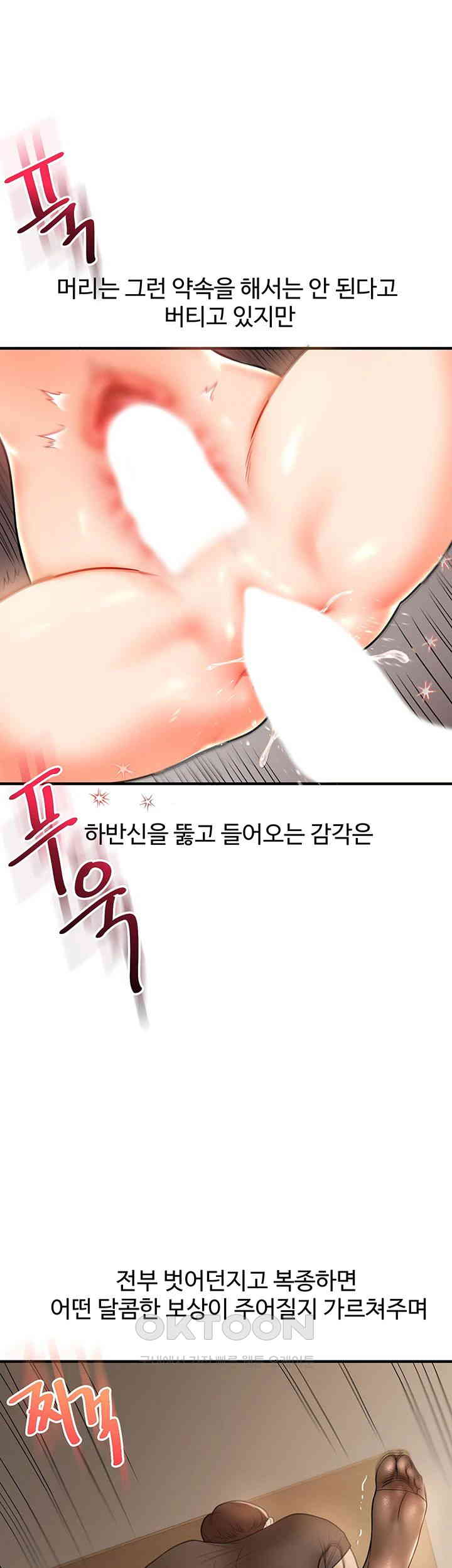 Relationship Reversal Button Raw Chapter 30 Page 32