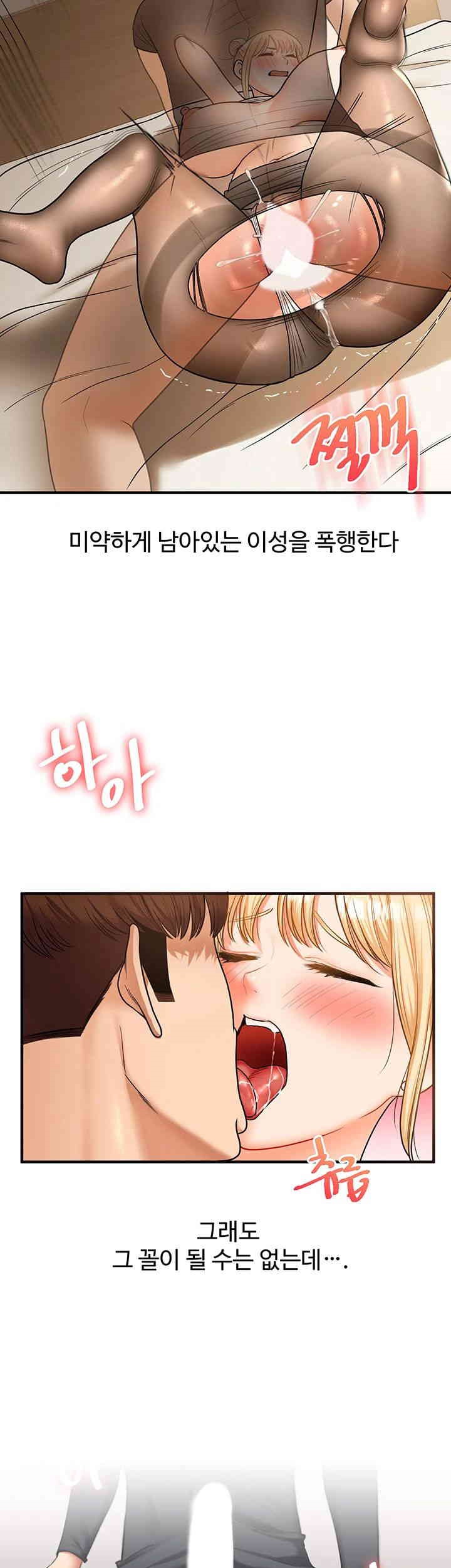 Relationship Reversal Button Raw Chapter 30 Page 33