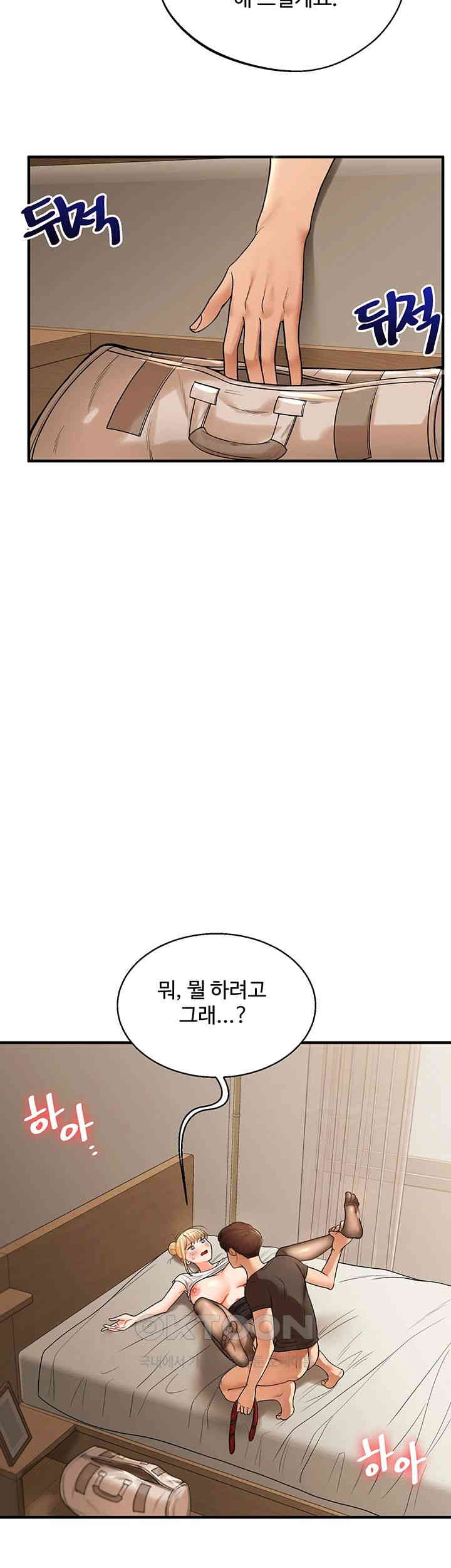 Relationship Reversal Button Raw Chapter 30 Page 35