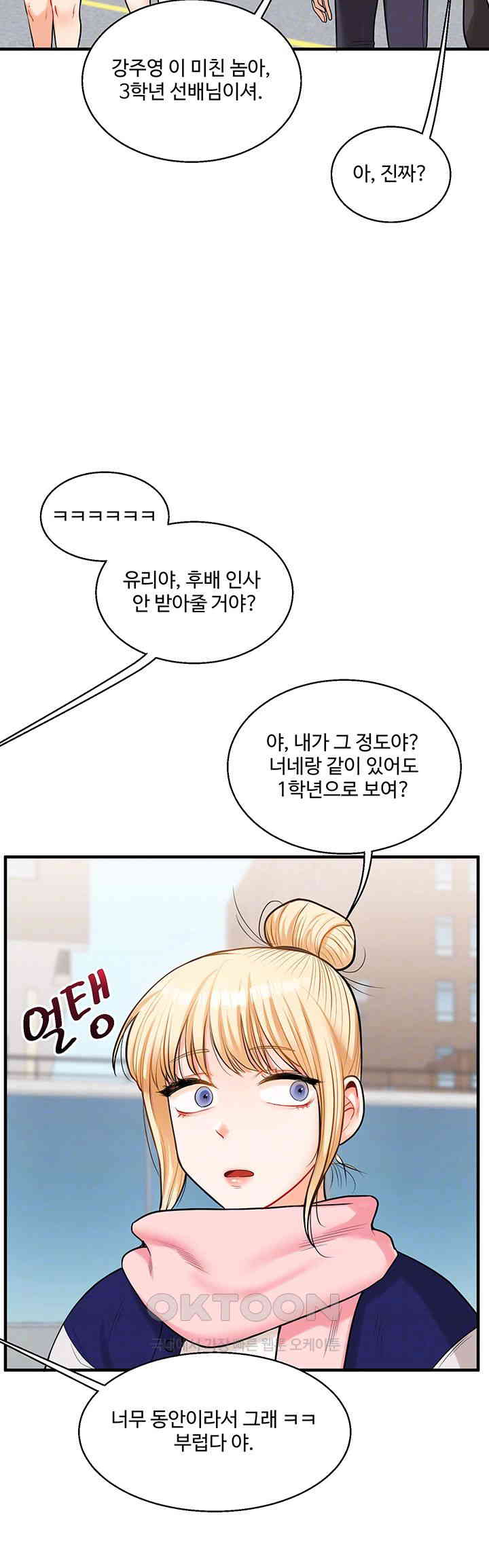 Relationship Reversal Button Raw Chapter 30 Page 4
