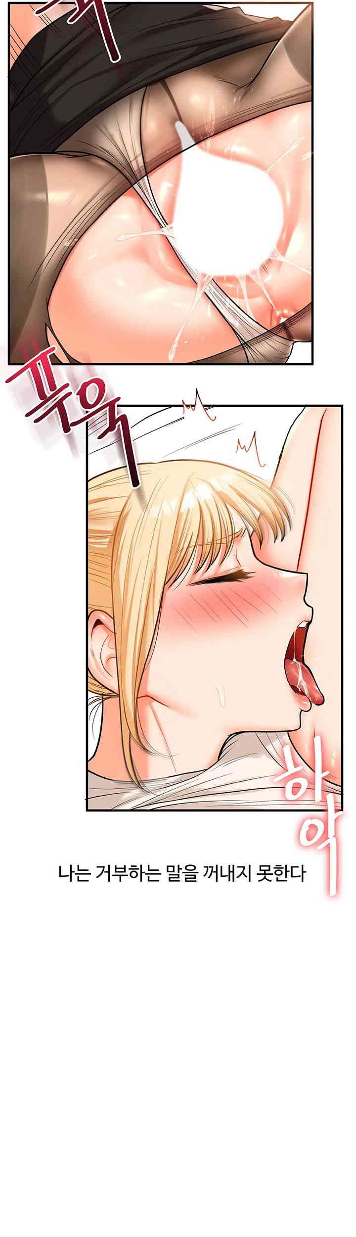 Relationship Reversal Button Raw Chapter 30 Page 42