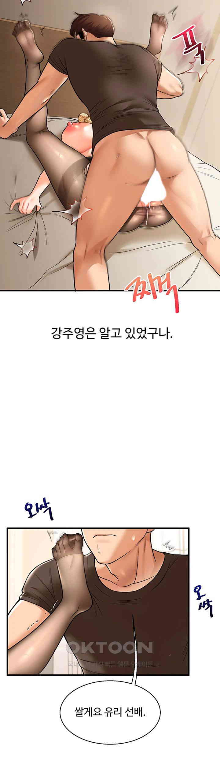 Relationship Reversal Button Raw Chapter 30 Page 44