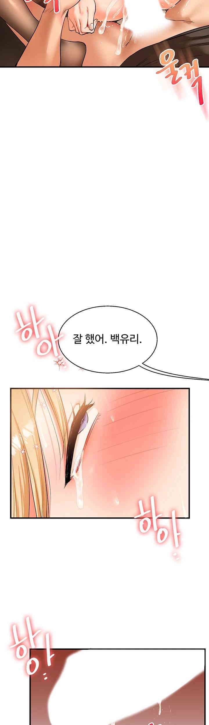 Relationship Reversal Button Raw Chapter 30 Page 46