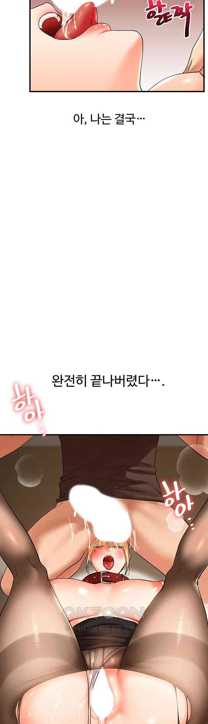 Relationship Reversal Button Raw Chapter 30 Page 47