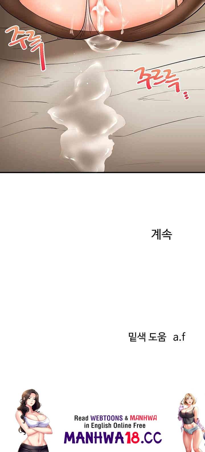 Relationship Reversal Button Raw Chapter 30 Page 48