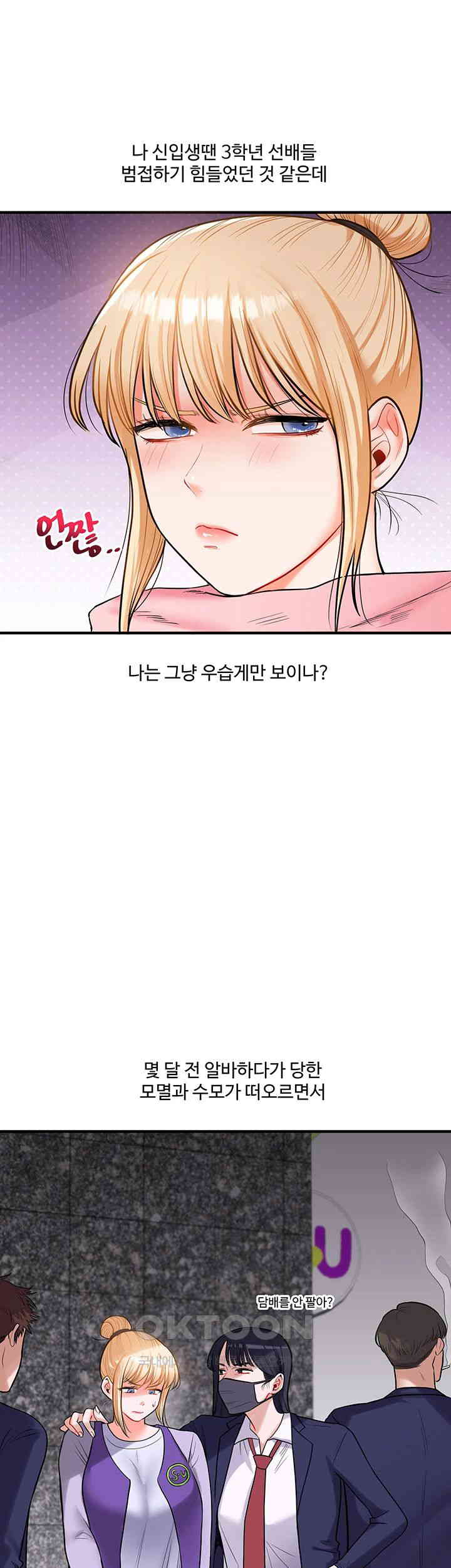 Relationship Reversal Button Raw Chapter 30 Page 5