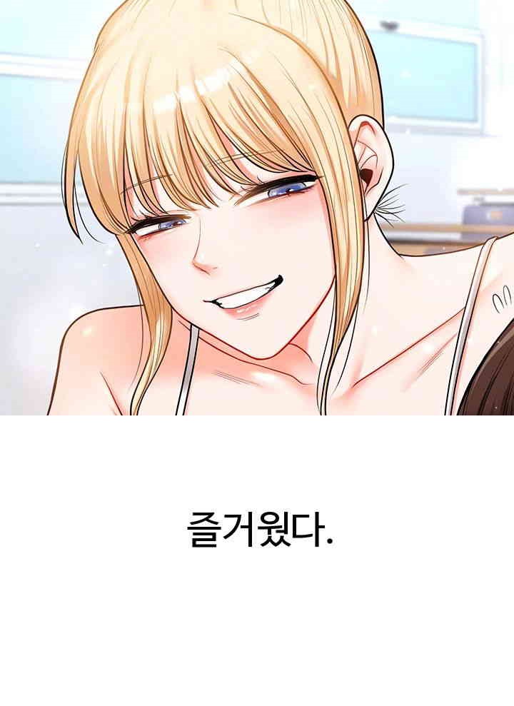 Relationship Reversal Button Raw Chapter 30 Page 8