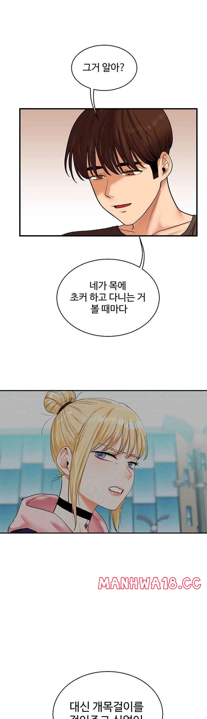 Relationship Reversal Button Raw Chapter 31 Page 10