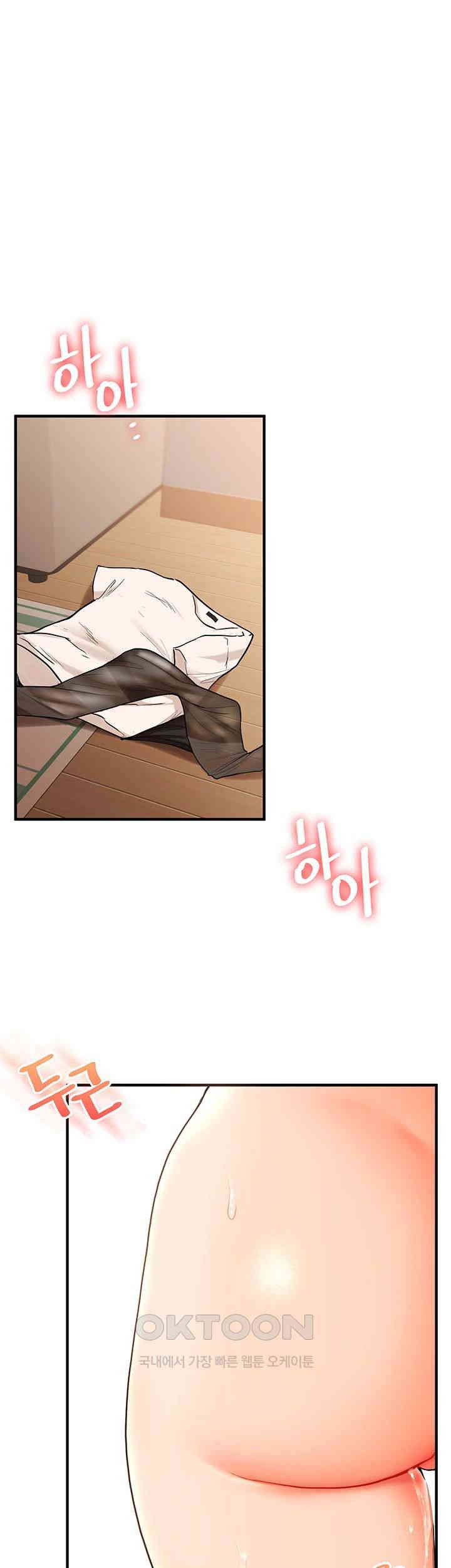Relationship Reversal Button Raw Chapter 31 Page 13
