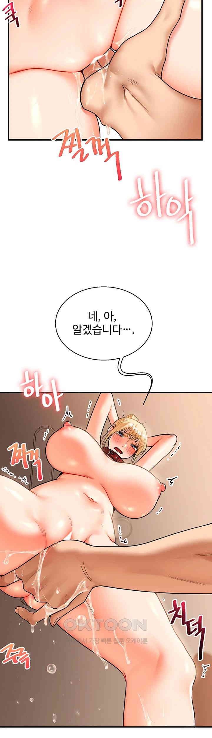 Relationship Reversal Button Raw Chapter 31 Page 16