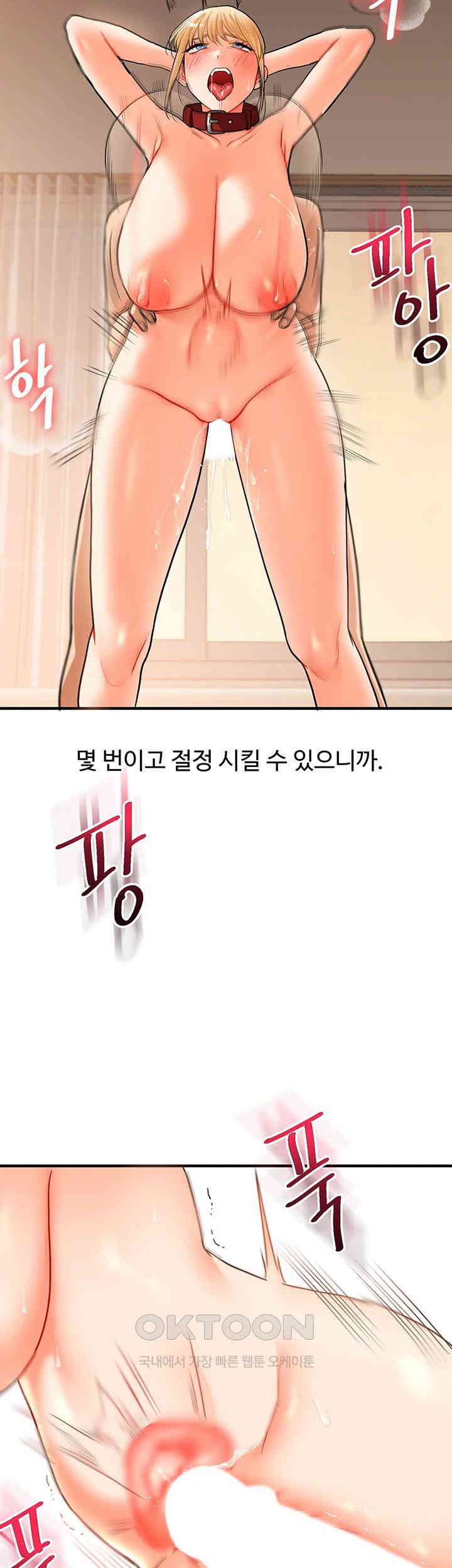 Relationship Reversal Button Raw Chapter 31 Page 20