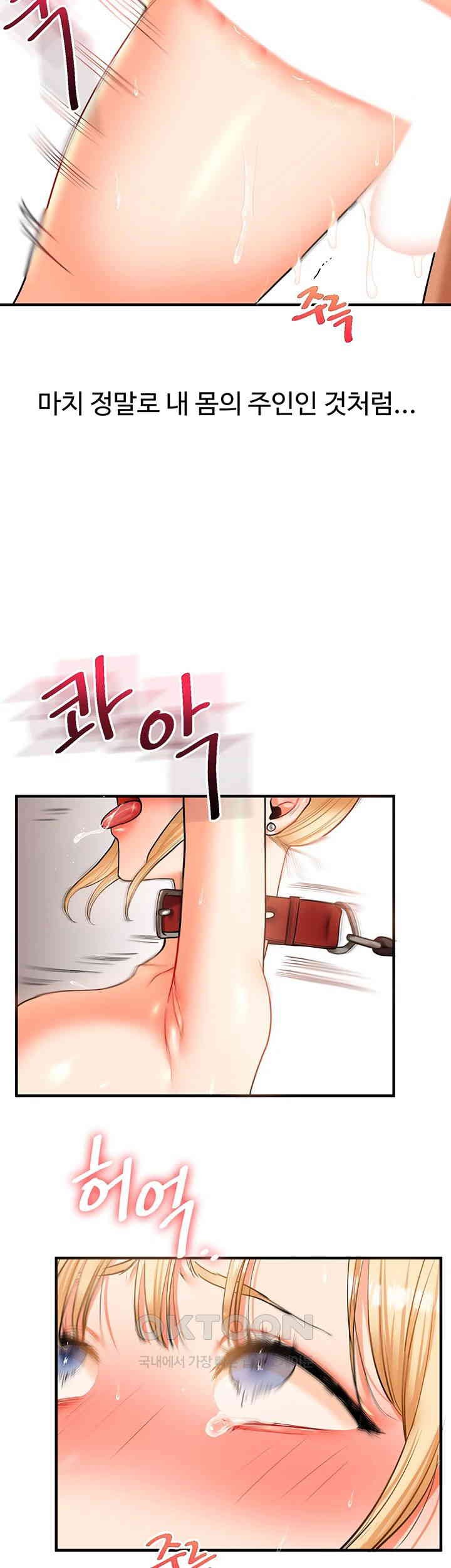 Relationship Reversal Button Raw Chapter 31 Page 21