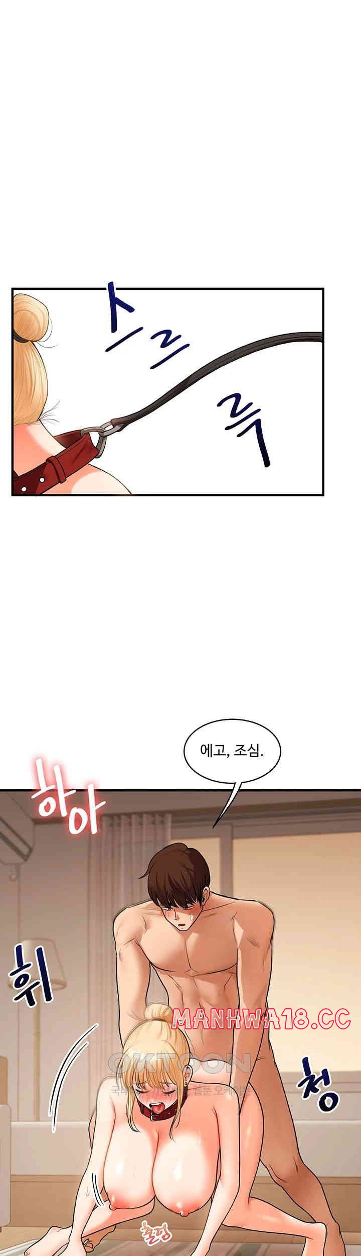 Relationship Reversal Button Raw Chapter 31 Page 28
