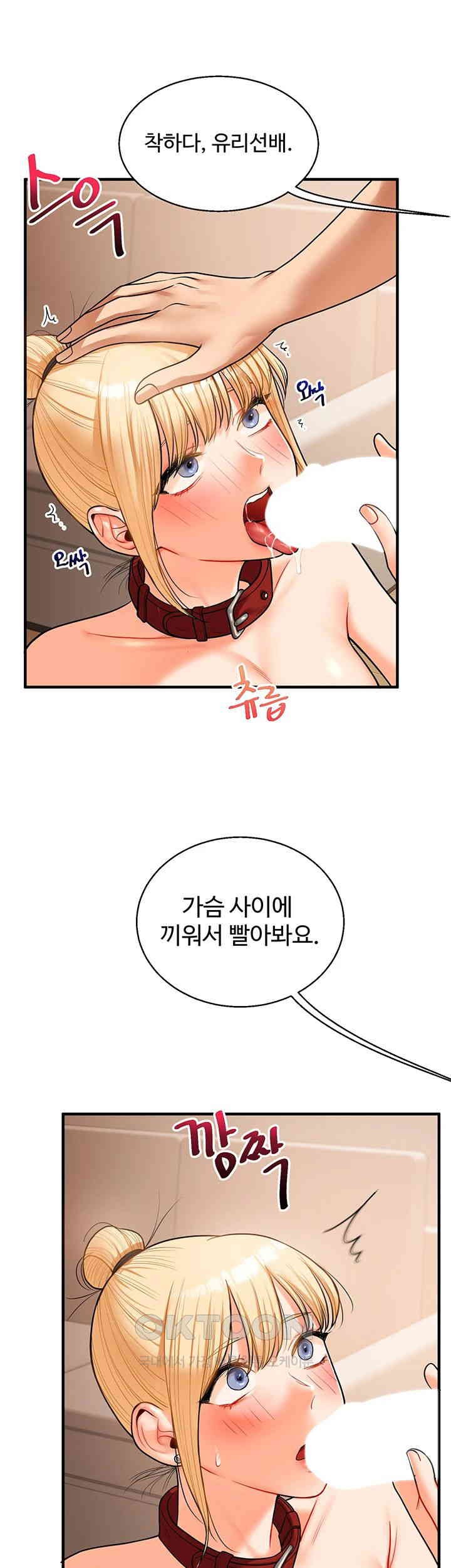 Relationship Reversal Button Raw Chapter 31 Page 33