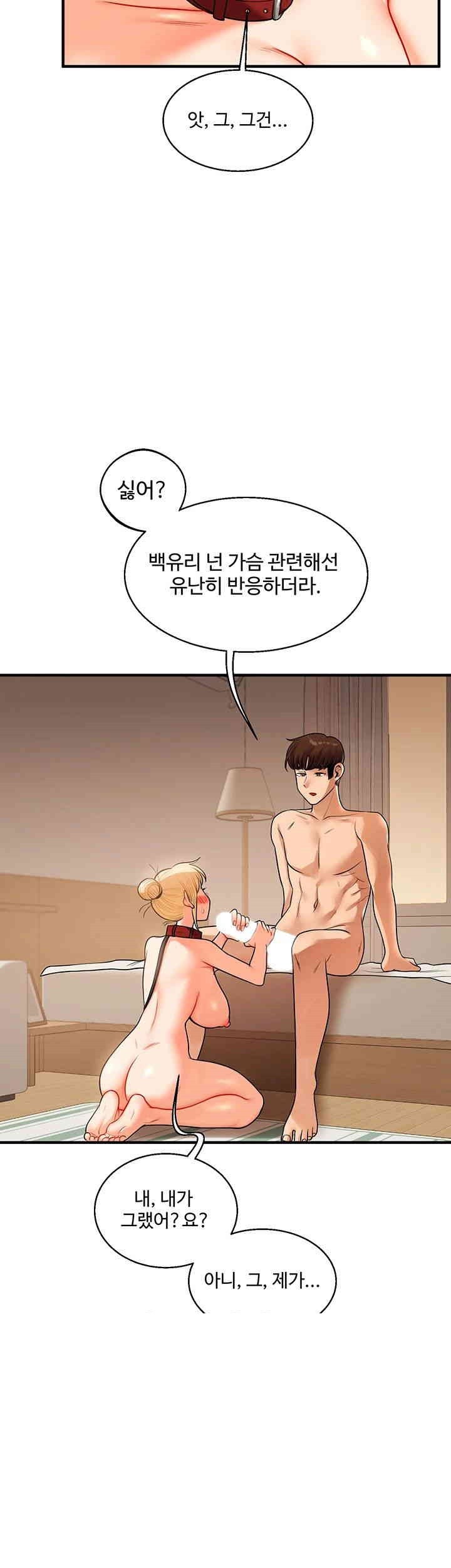 Relationship Reversal Button Raw Chapter 31 Page 34
