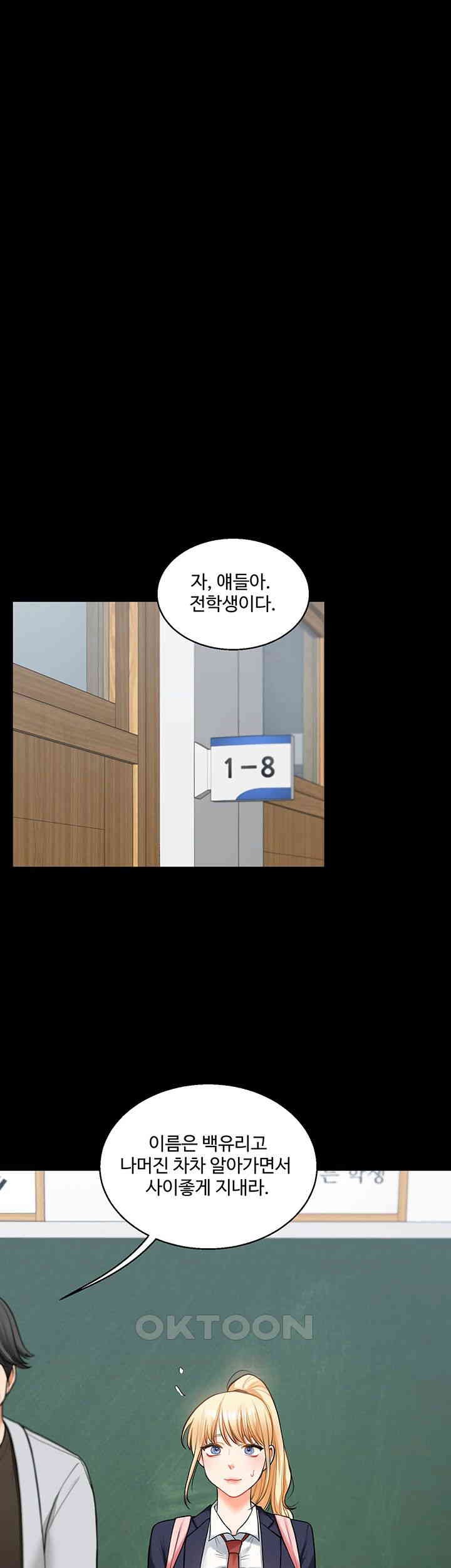 Relationship Reversal Button Raw Chapter 31 Page 38