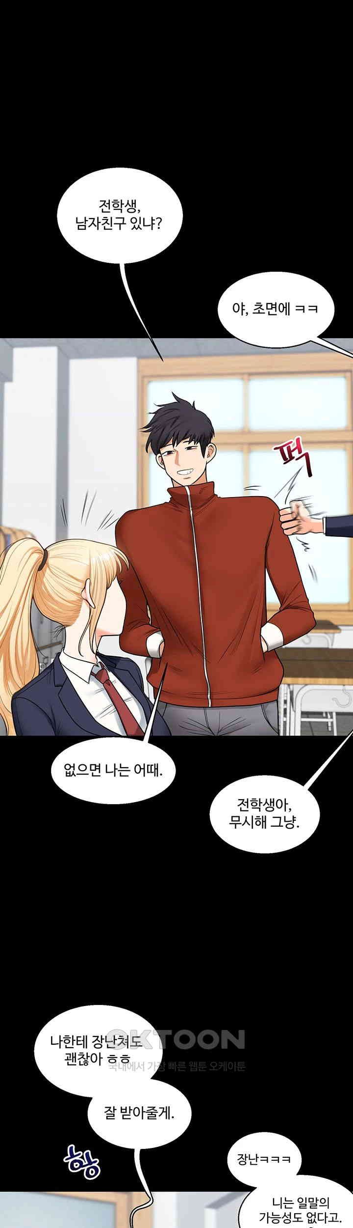Relationship Reversal Button Raw Chapter 31 Page 40