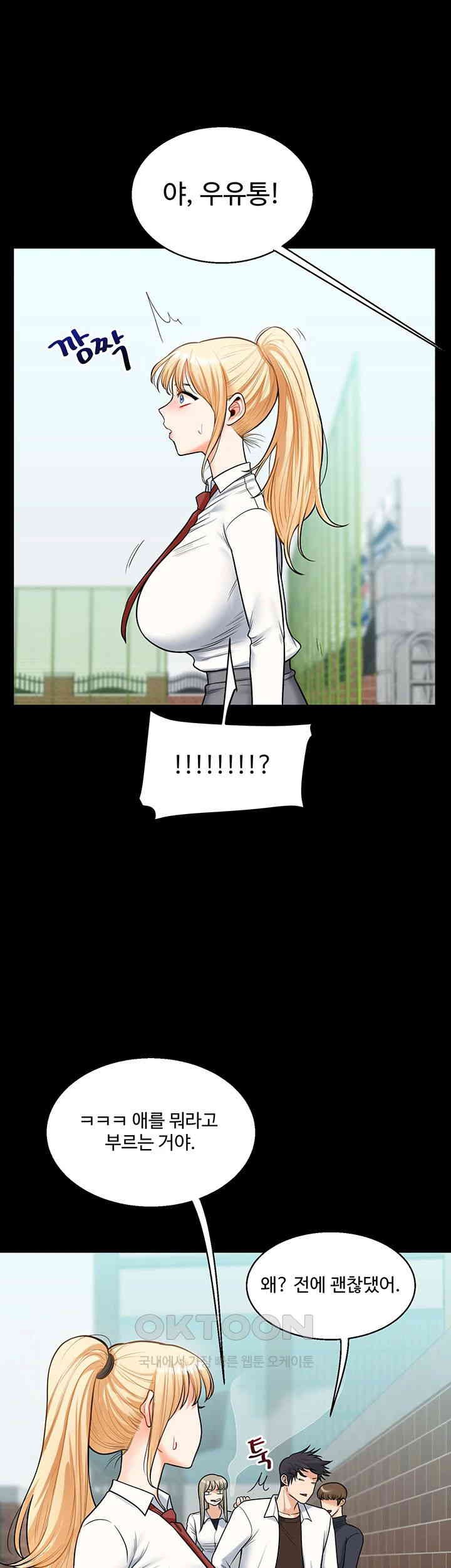 Relationship Reversal Button Raw Chapter 31 Page 43