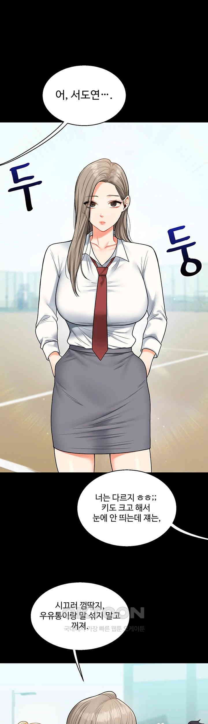 Relationship Reversal Button Raw Chapter 31 Page 48