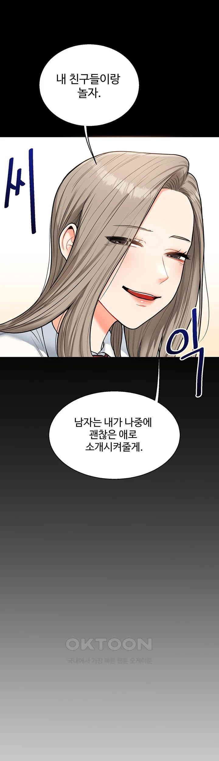 Relationship Reversal Button Raw Chapter 31 Page 50